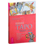 Книга по Таро - Райдера Уэйта (Хайо Банцхаф)