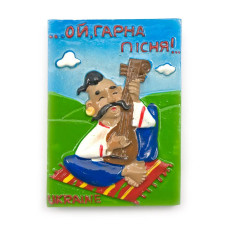 Магнит "Ой гарна пісня" (7х5х1,5 см)(W1010)