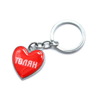 Брелок сердечко  "Толян"