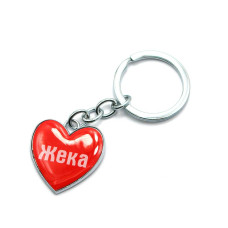 Брелок сердечко "Жека"