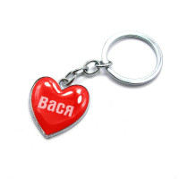 Брелок сердечко "Вася"