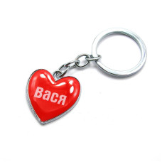 Брелок сердечко "Вася"