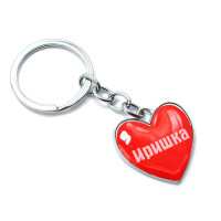 Брелок сердечко "Иришка"