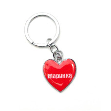 Брелок сердечко  "Маринка"
