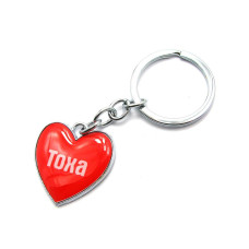Брелок сердечко  "Тоха"