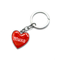 Брелок сердечко "Миха"