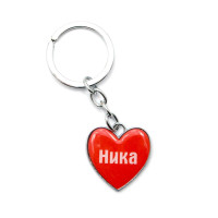 Брелок сердечко "Ника"