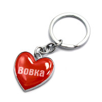 Брелок сердечко "Вовка"