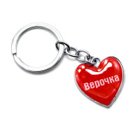 Брелок сердечко"Верочка"