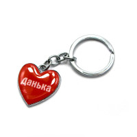Брелок сердечко"Данька"