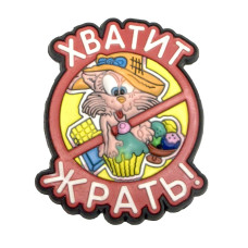 Магнит на холодильник "Приколы"