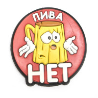 Магнит на холодильник "Приколы"