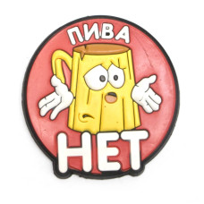 Магнит на холодильник "Приколы"