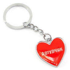 Брелок сердечко "Артурчик"