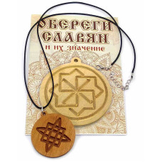 Оберег "Звезда Руси" (d-4,5 см) ольха, покрыт маслом