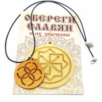 Оберег "Свадебник" (d-4,5 см) ольха, покрыт маслом