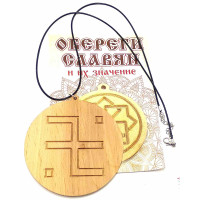 Оберег "Огневица" (d-9,5 см) ольха