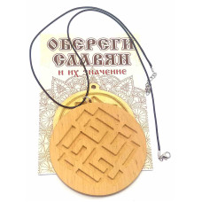 Оберег "Сварожич" (d-9 см) ольха