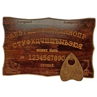 Спиритическая доска OUIJA "Эксклюзивная" (46×29×1,8см),резная,массив дерева