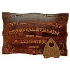 Спиритическая доска OUIJA "Эксклюзивная" (46×29×1,8см),резная,массив дерева