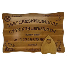 Спиритическая доска OUIJA "Эксклюзивная" светлая (46×29×1,8см),резная,массив дерева