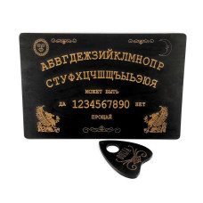 Спиритическая доска OUIJA темная (44,5×29×0,8см)